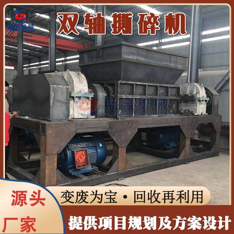 电子垃圾撕碎机大型骨头废旧线缆拆车垃圾破碎机机头料撕碎设备