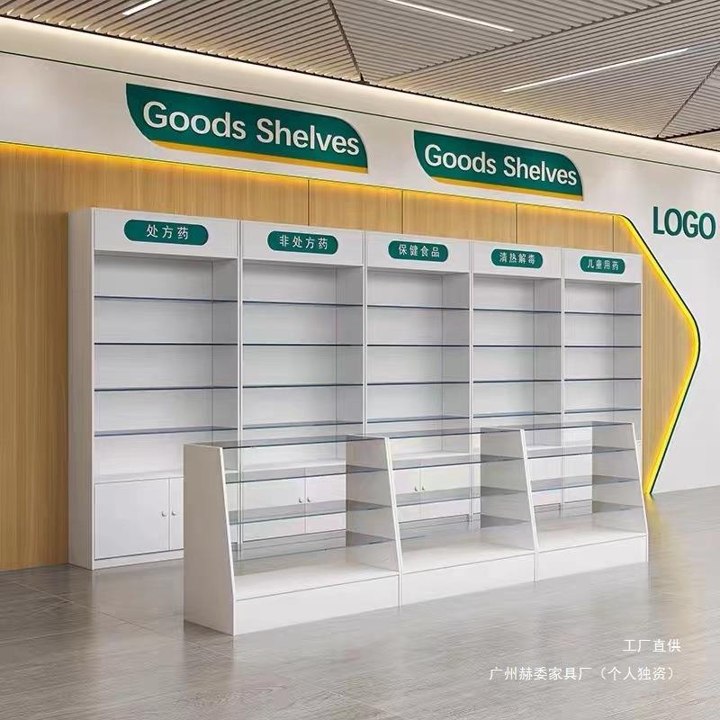 药房货架西药柜台品展示柜药店货架玻璃柜台展柜中岛柜药柜