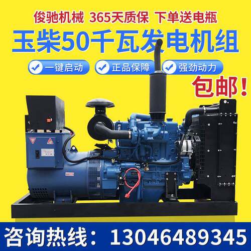 柴油发电机 工地酒店50kw发电机组 无刷50千瓦柴油发电机组