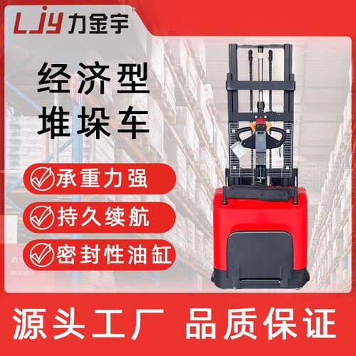 经济型电动堆高车升降叉车工具托盘堆高机1.5吨/2吨2米站驾堆垛车