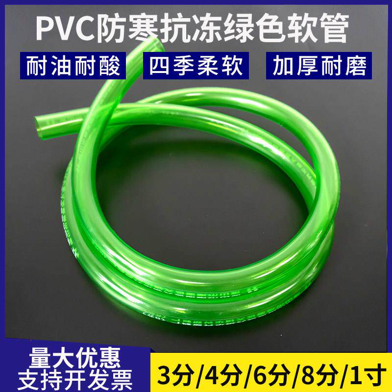 华兴pvc绿色软管浇花洗车加厚防寒耐压牛筋管农业浇灌塑料水管
