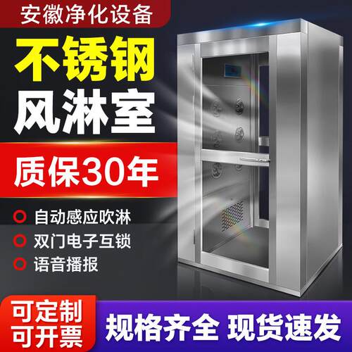 不锈钢风淋室工厂用无尘车间风淋门单人双人自动感应货淋室无尘室