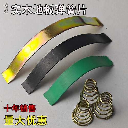 包邮多层钢卡静音膨胀缝用调节卡扣宝塔复合铺装地脚线弹簧片卡子