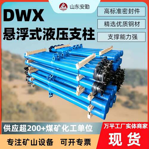 煤矿悬移顶梁液压支架支柱质量保障型号齐全煤矿用液压支架支柱