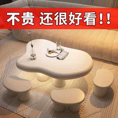 茶几茶网红用朵茶几小户型异形桌奶油风家客厅桌子云出HJJ租屋租