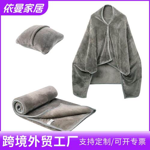 厂家LOGO定制二合一折叠收纳毯飞机包旅行毯定制多功能法兰绒毯