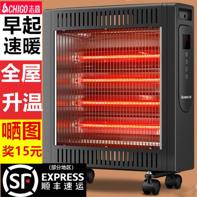 志高取暖器家用小太阳炭纤维电暖器烤火暖炉暖气片油汀室内加热器