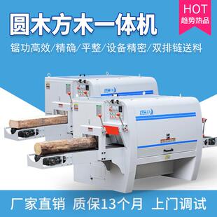 得益力多片锯机械圆木圆木方木一体机自动切割机多功能双排链送料