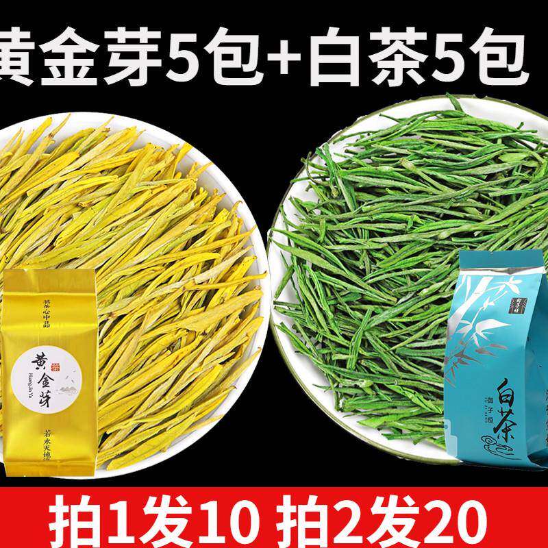 2025新茶叶500g正宗安吉黄金芽白茶春茶散装绿茶高山雨前