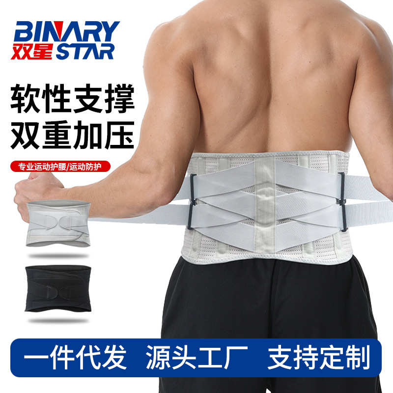 护腰带透气支撑保护腰间盘突出束腰男女健身举重深蹲硬拉固定