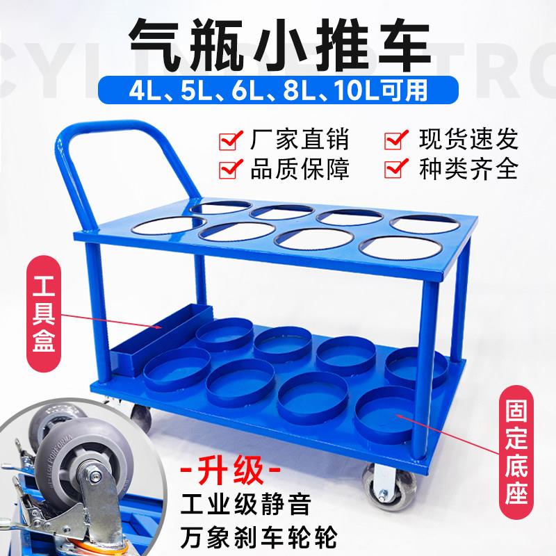 8到15升气瓶手推车 氧气瓶静音搬运车 四瓶装功成金属推车
