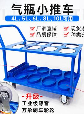 8L10L15L钢瓶手推车氧气瓶搬运车4L5L标气瓶推车钢瓶推车方便静音