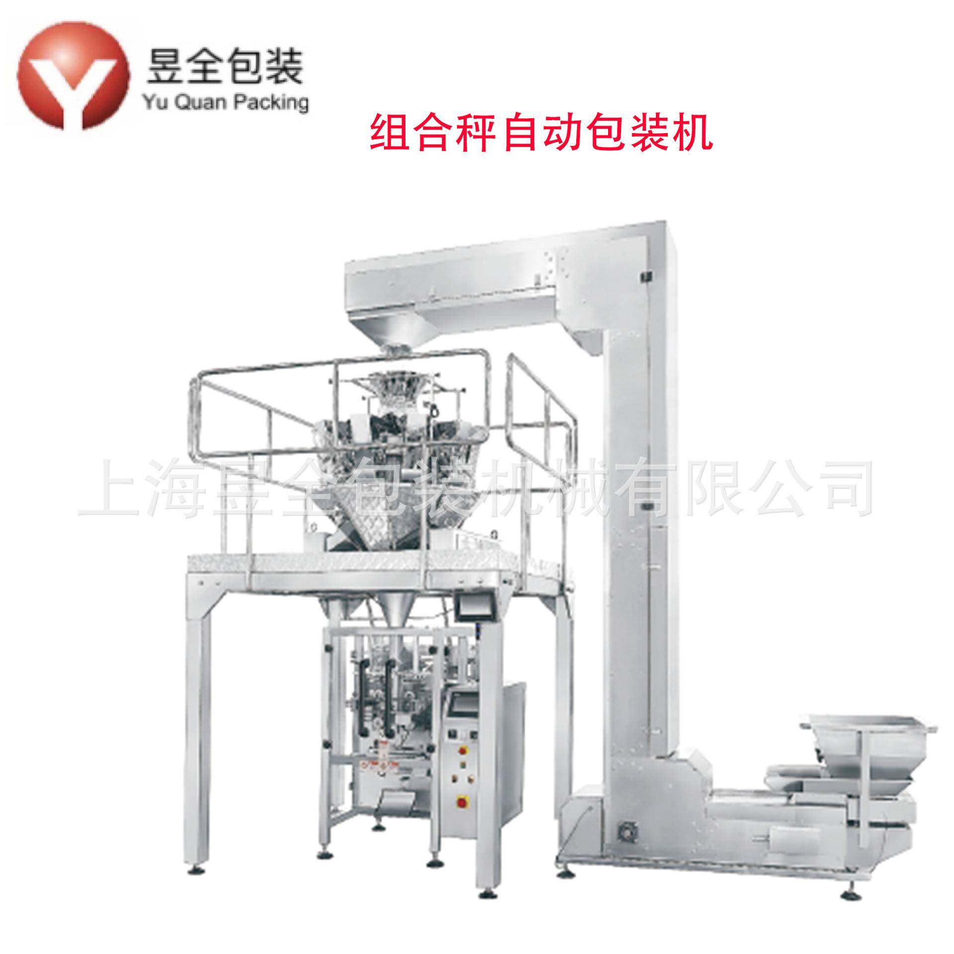 全自动组合称重包装机膨化食品薯片包装机狗粮猫粮电子秤包装机