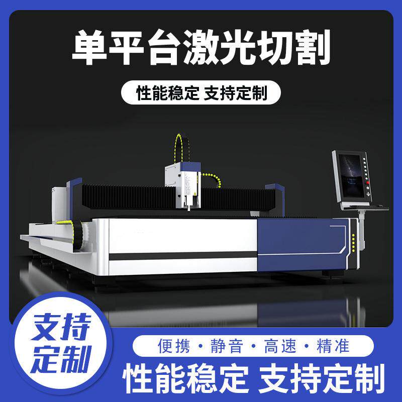 金属激光切割机不锈钢板铁艺门窗货架钣金加工光纤激光切割机厂家