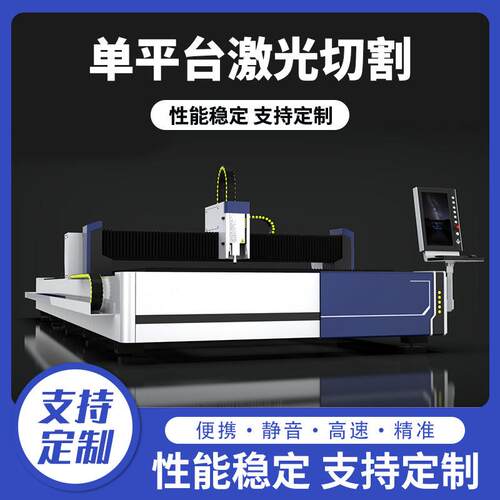 金属激光切割机不锈钢板铁艺门窗货架钣金加工光纤激光切割机厂家