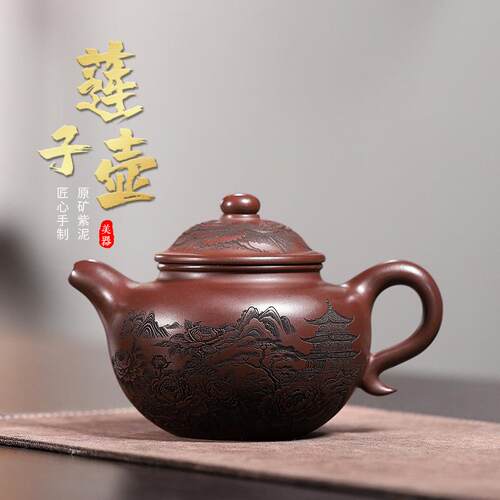 正宗宜兴原矿紫砂壶全手工刻绘 莲子泡茶壶大毫升500CC茶具