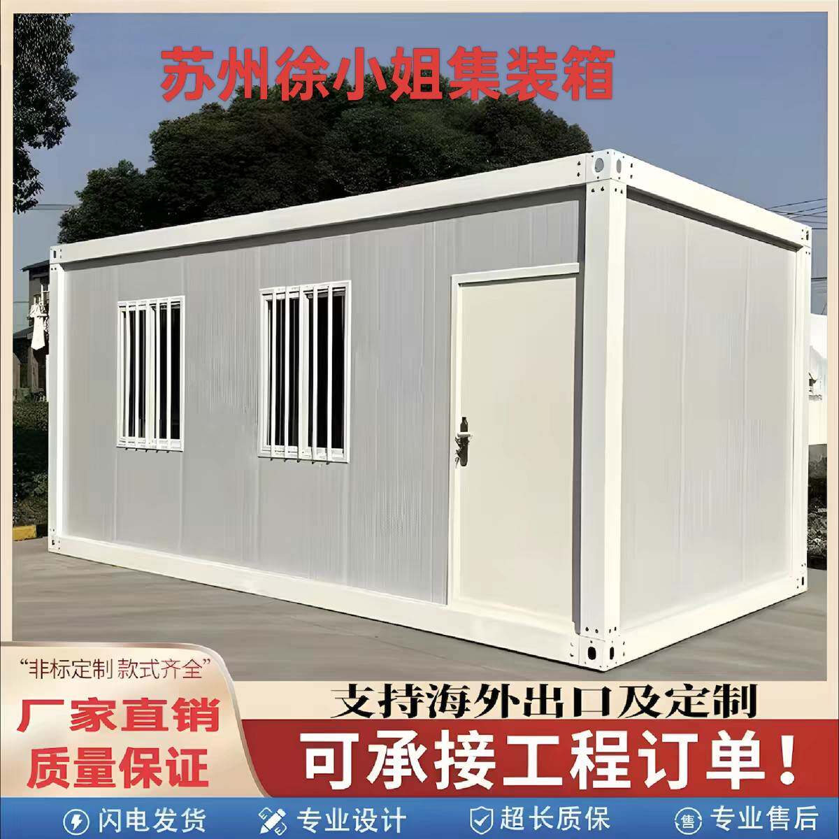 集装箱移动房住人办公室工地定制彩钢板组装可拆卸活动移动板房
