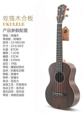 26寸全玫瑰木尤克里里 ukulele 乌克丽丽四弦琴小吉他 厂家直销