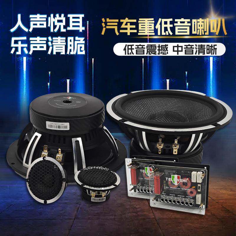 无损改装汽车音响喇叭三分频套装车载扬声器大功率音响套装喇叭
