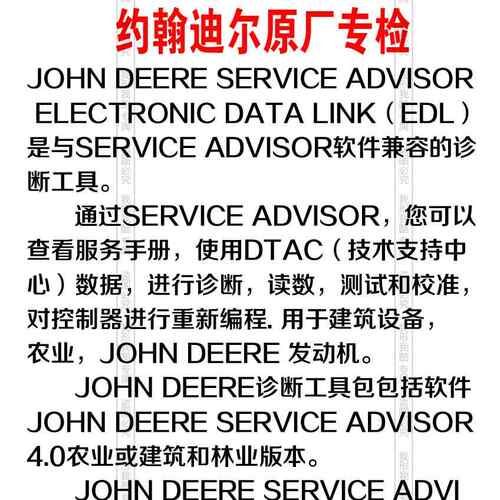 正品2025版John Deer约翰迪尔V3原厂e专检检维修诊手册农机测断解