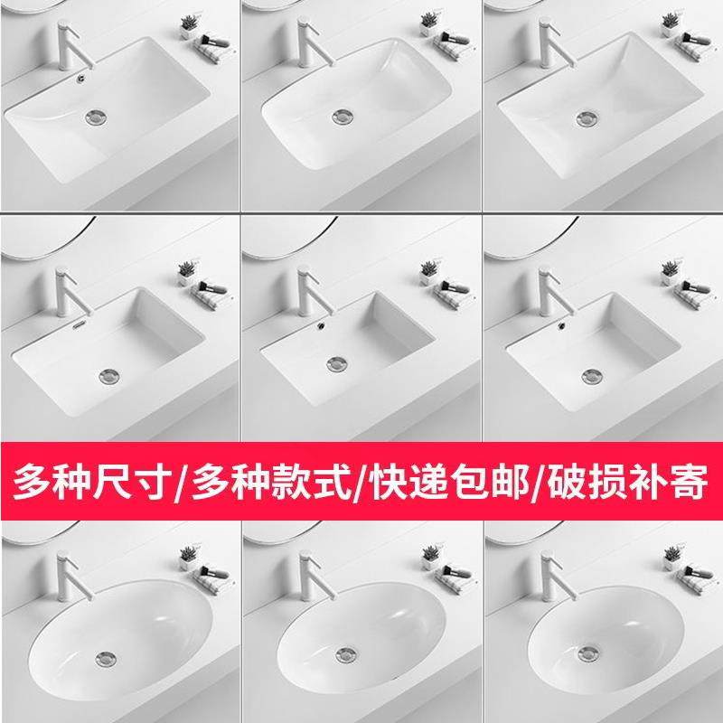 台下盆洗手盆陶瓷嵌入式大小尺寸长方形椭圆形家用洗脸洗面阳台盆