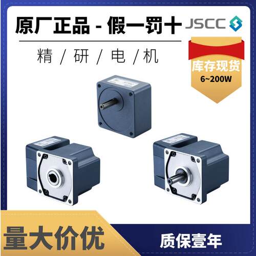 JSCC精研减速机90GF10H12.5H20H30H50H电机马达变速箱HE/K适配YT