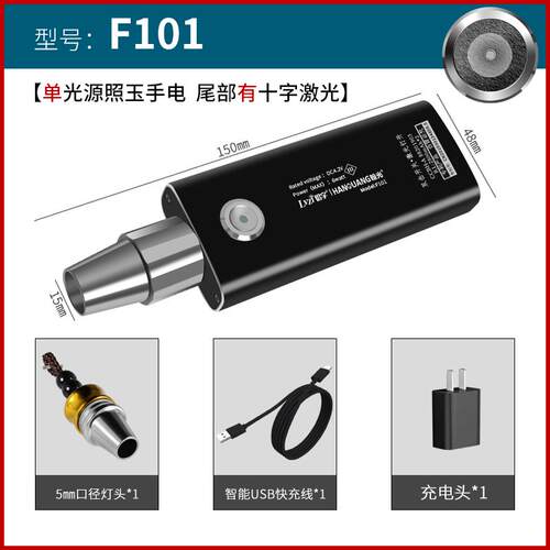 高档紫光灯鉴定专用玉石手筒珠径宝翡电翠玩手电筒超文亮充电小口