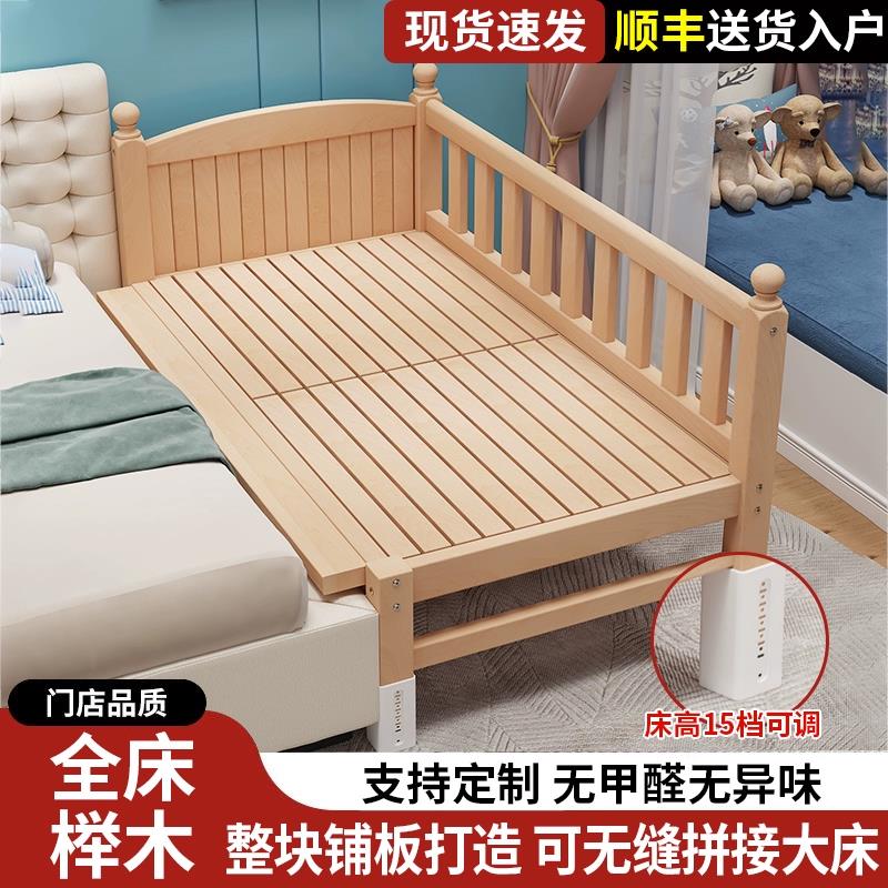 儿童拼接床加宽床边床高低可调宝宝小床榉木婴儿床拼接大床可定制