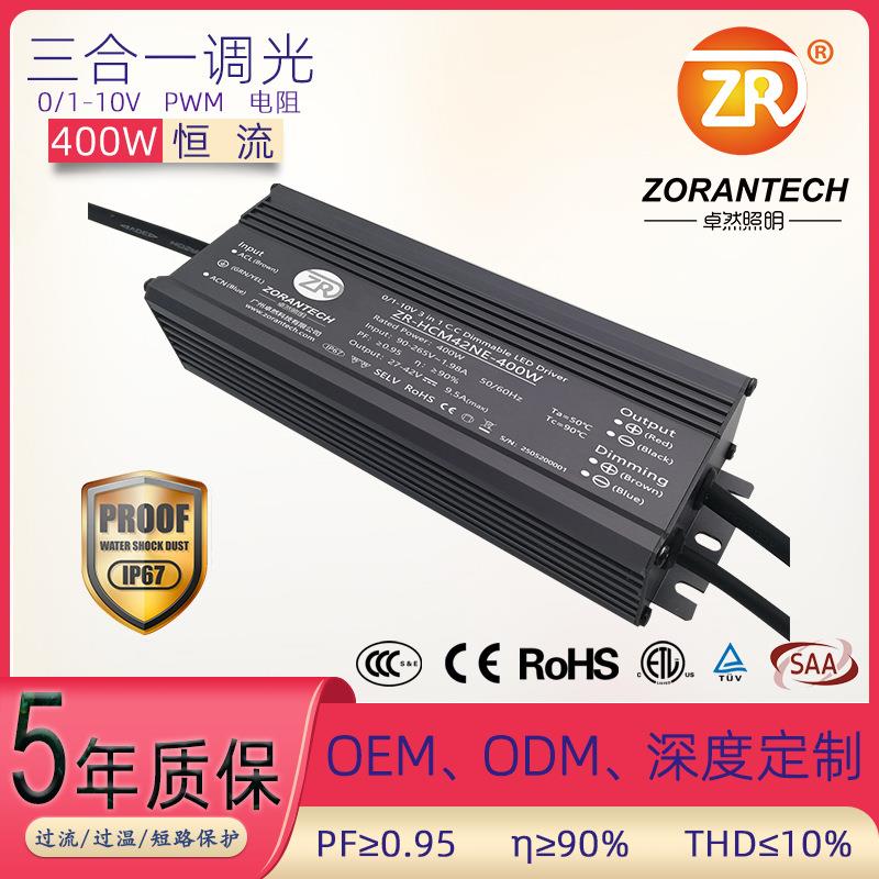 0-10V调光电源400W植物灯户外防水大功率直流led开关电源驱动器