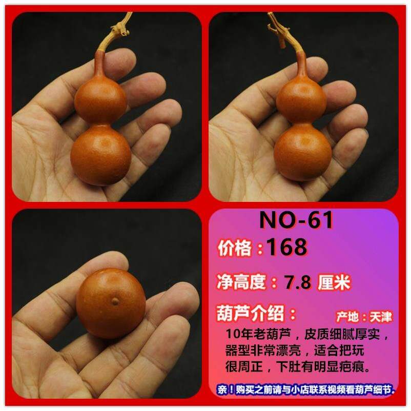 天津嘴葫芦 葫芦手捻 文玩葫芦精品小葫芦 把件葫芦天然 八宝葫芦