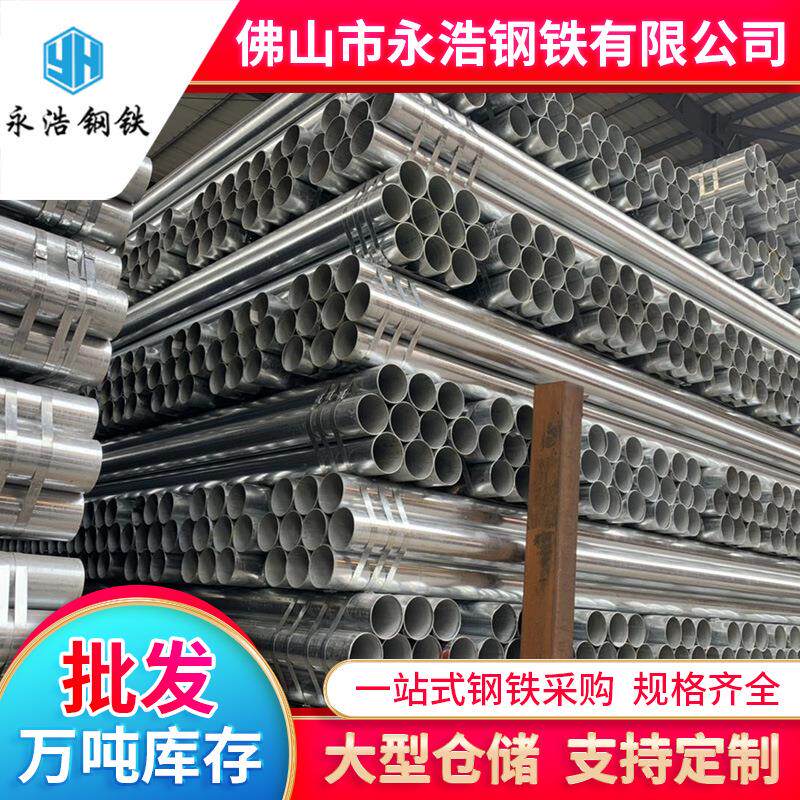 热镀锌钢管DN15-DN300消防镀锌圆管内衬塑钢铁管消防管件规格齐全