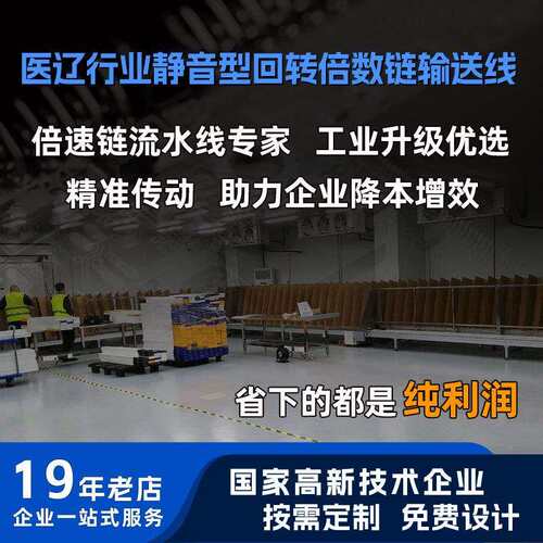 倍速链U流水线电子组装装配汽车线束托盘电机自动化生产线设备