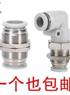 KQ2E气管快插外螺纹直通穿隔板接头PLM/BPM/PM/4/6/8/10/12/14/16