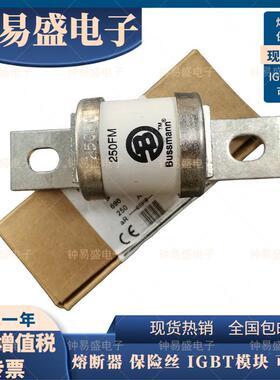 BUSSMANN保险BS88-4 200FM/250FM/280FM/315FM/350FM/690V 250AMP