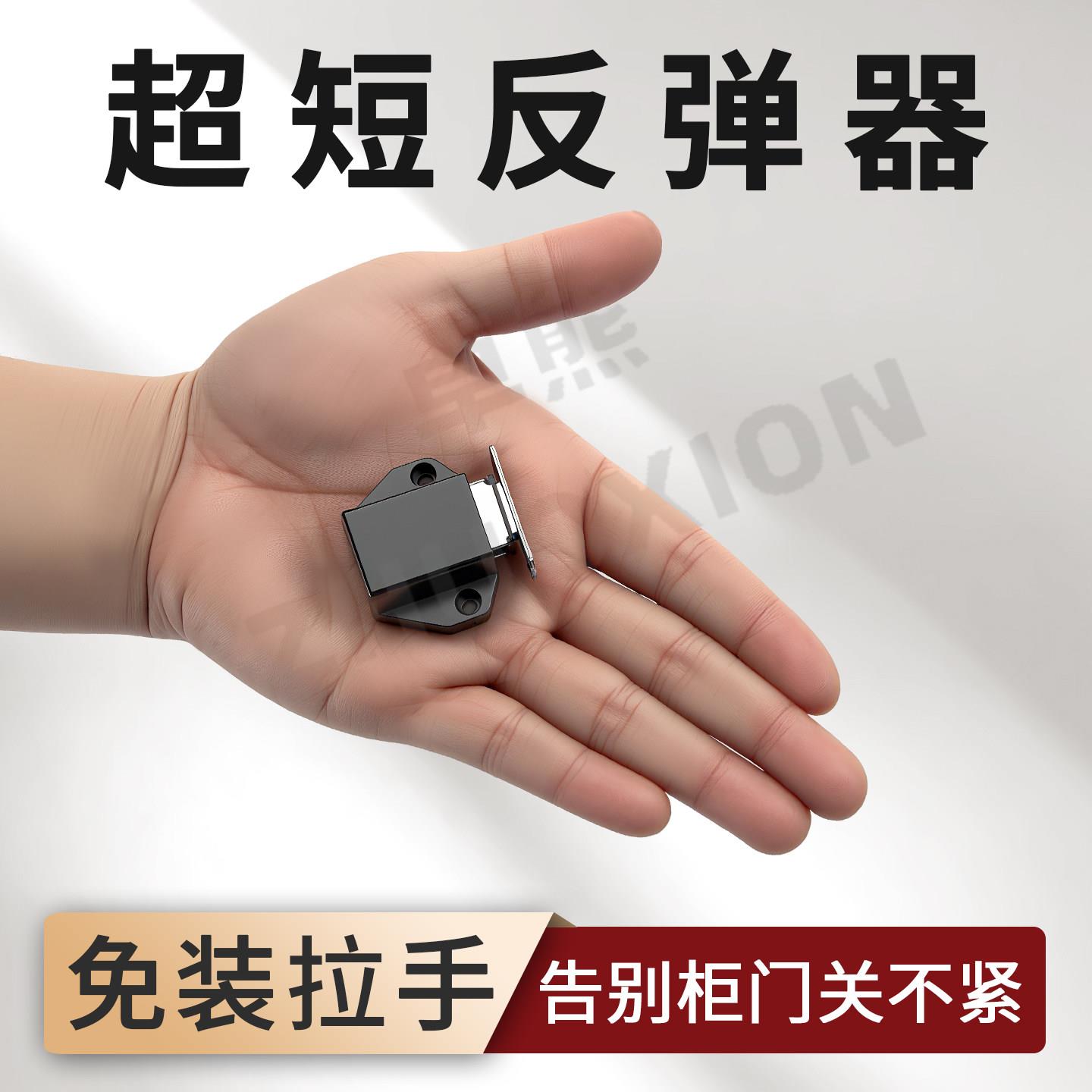 超短反弹器自动隐形抽屉柜子回弹器迷你衣柜小型按压式磁吸弹门器