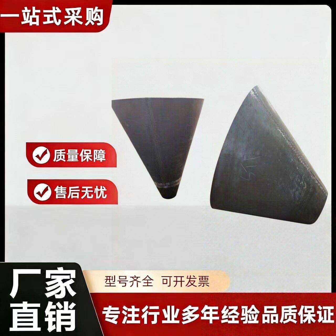 不锈钢304椎管 喇叭口碳钢20# 管件异径管 306异径管 锥体锥尖