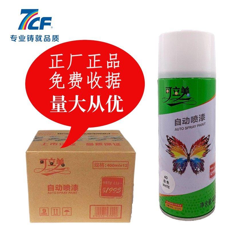 7CF可立美自动喷漆金属配件汽车防锈手喷漆 家俱木器漆涂鸦手摇漆