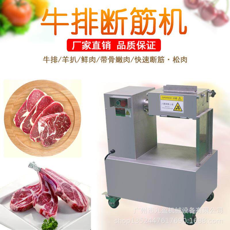 带骨猪扒牛排断筋机台式西餐厅用肉类嫩肉机羊排鸡肉碾压松肉机