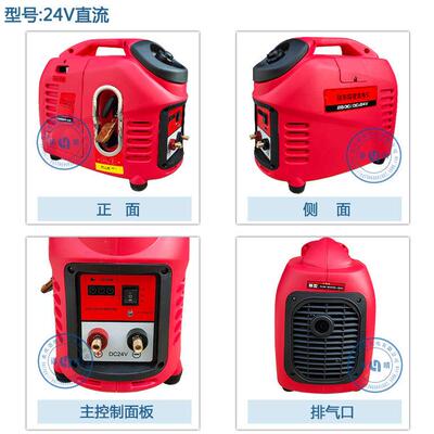 货车24v发电机直流变频驻车空调发充电机汽油小型静音车载便携式