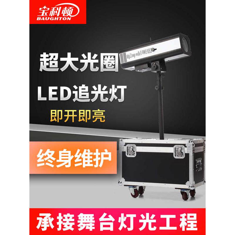 舞台灯光成像射灯led880w光束图案追光灯婚庆演出影视舞台聚光灯
