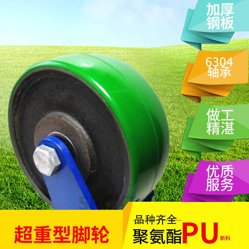 超重型脚轮pu轮6寸8万寸吨向载重2活动轮720龙门架轮静音轮厂直家