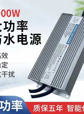 24V1000W大功率防水电源机械设备开关电源220V恒压驱动灯带变压器