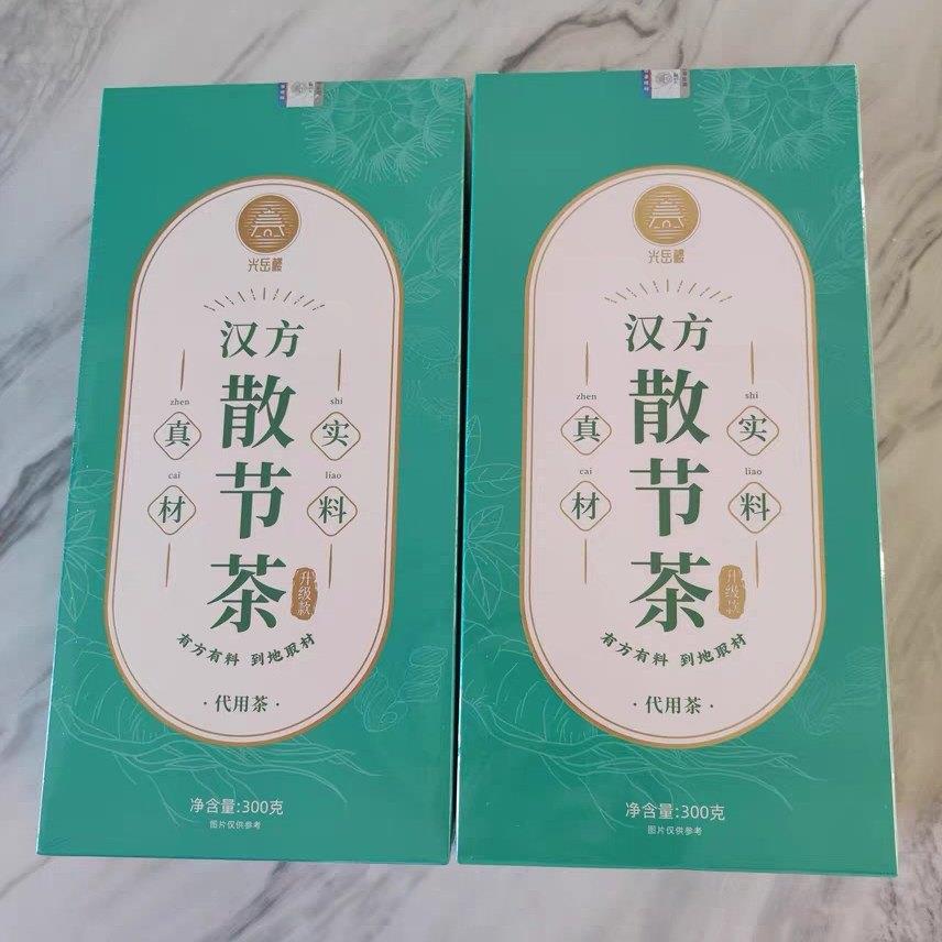 光岳楼汉方散节茶浦公英夏枯草玉米须葛根茯苓陈皮桑叶决明子甘草