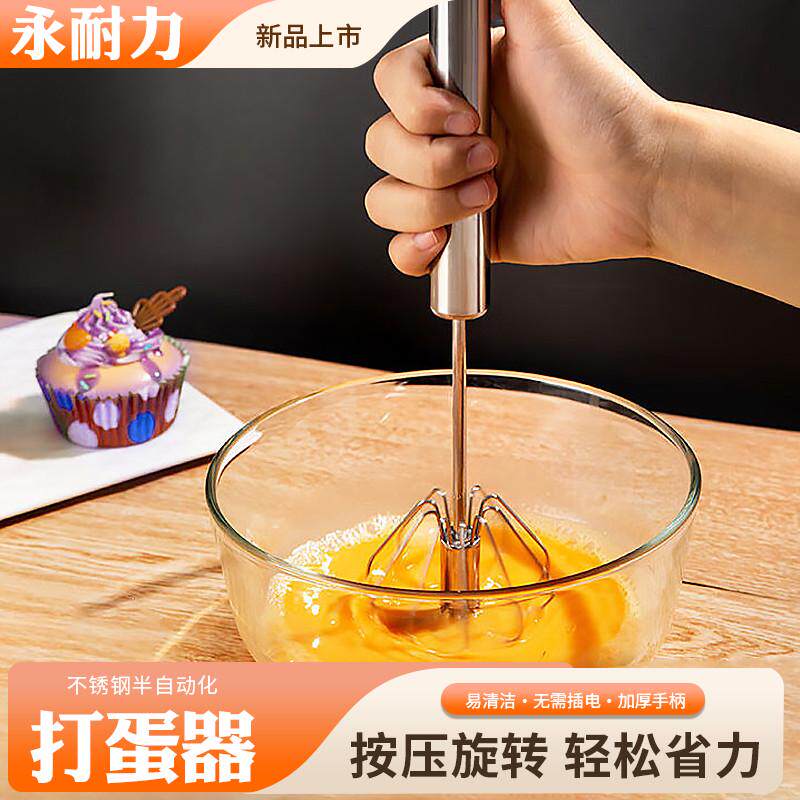 304不锈钢打蛋器半自动按压式奶油打发蛋清分离器厨房面糊搅拌器