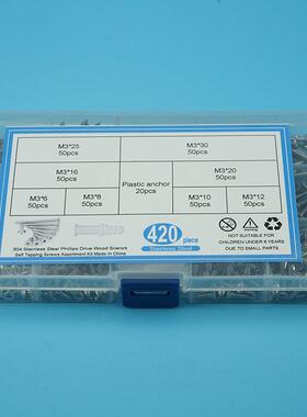 420PCS不锈钢色 标签贴纸304沉头十字自攻套装M3配白色胶塞套装彩