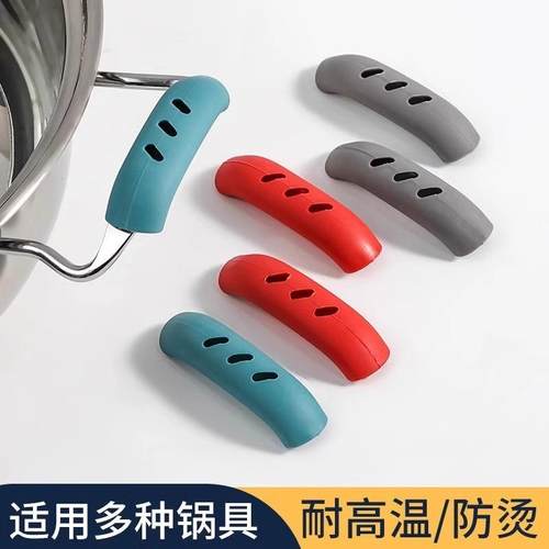硅胶锅柄防烫套铁锅耳朵防烫把手多功能炒锅手柄套通用隔热锅耳套