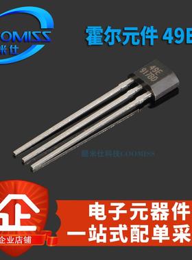 SS49E电动车转把SS495A1磁线性霍尔开关元件电机电流传感器A3144E