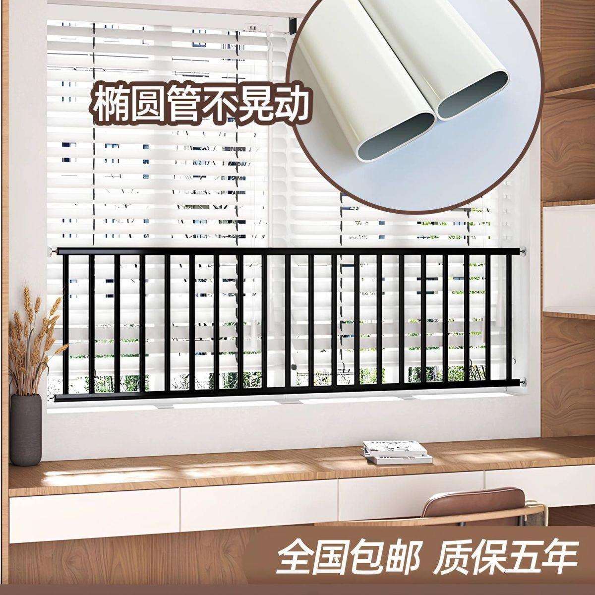 儿童窗户防打护栏家用免孔室内安护栏飘全窗阳台栏杆SIH家用防盗