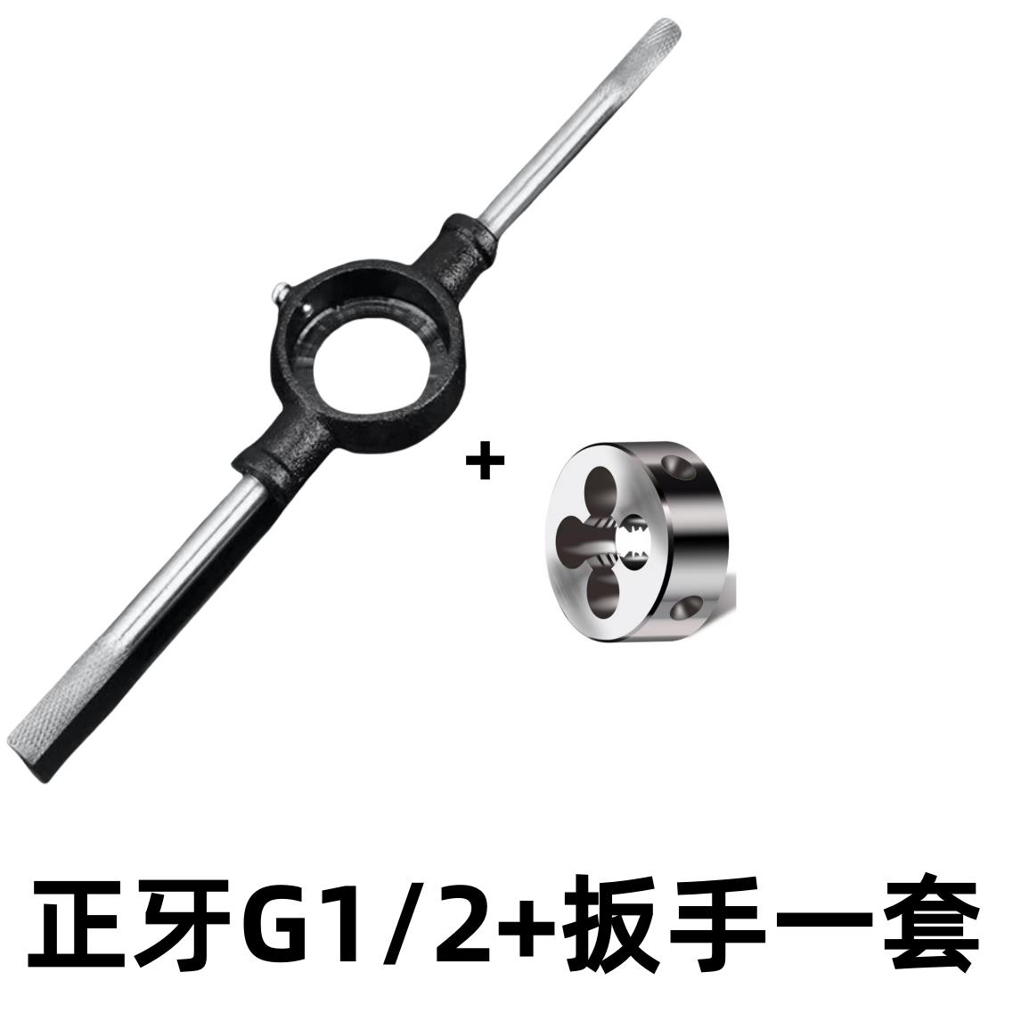 不锈钢管螺纹板牙 英制圆板牙G1/8 G1/4 ZG3/8 G1/2 G3/4 四分1寸