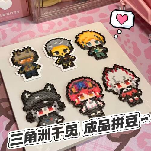 【拼豆】三角洲行动干员威龙露娜麦晓雯拼豆挂件成品(已授权)